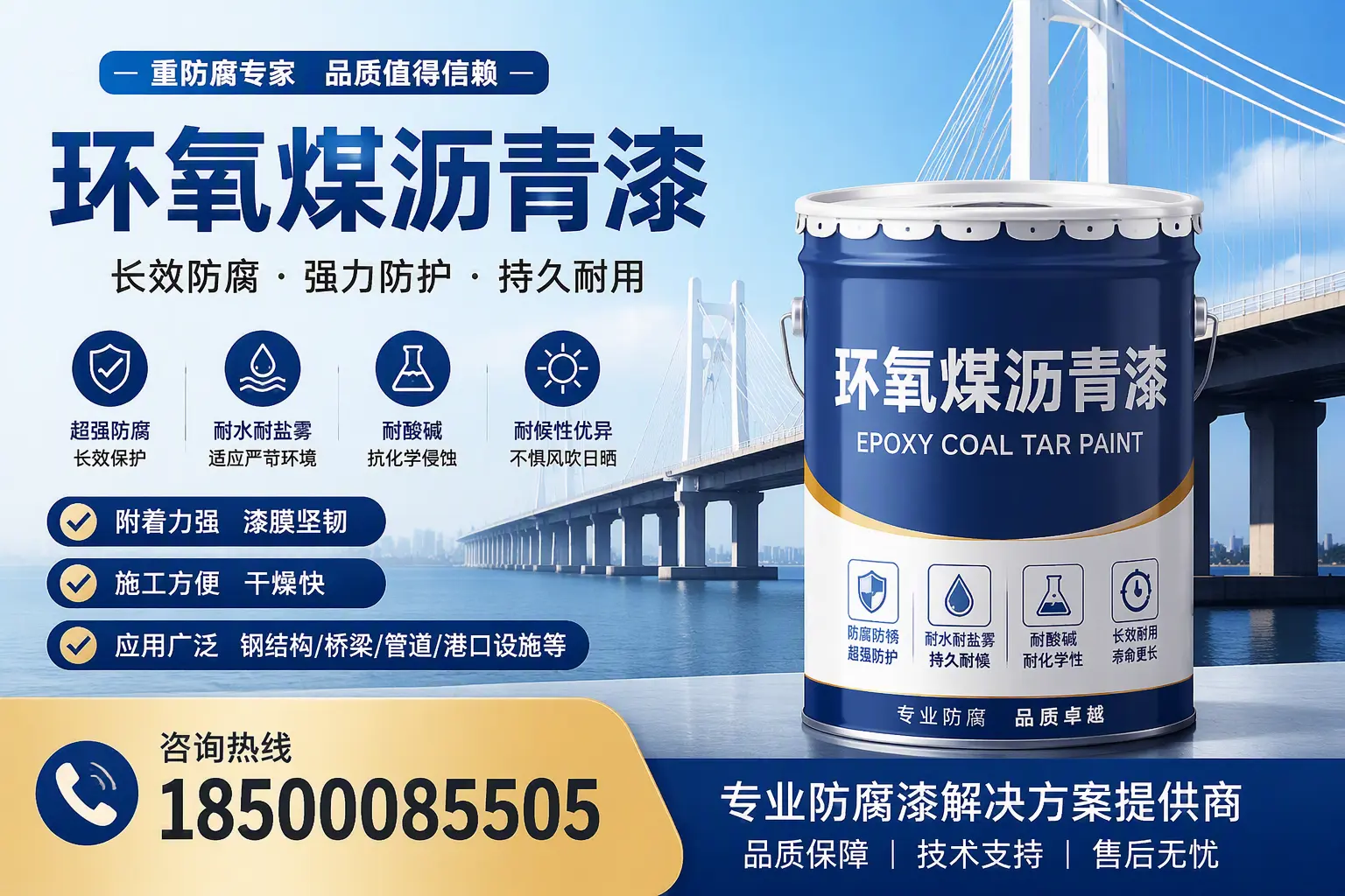 环氧煤沥青漆的使用寿命与维护建议，适合赤峰的方案
